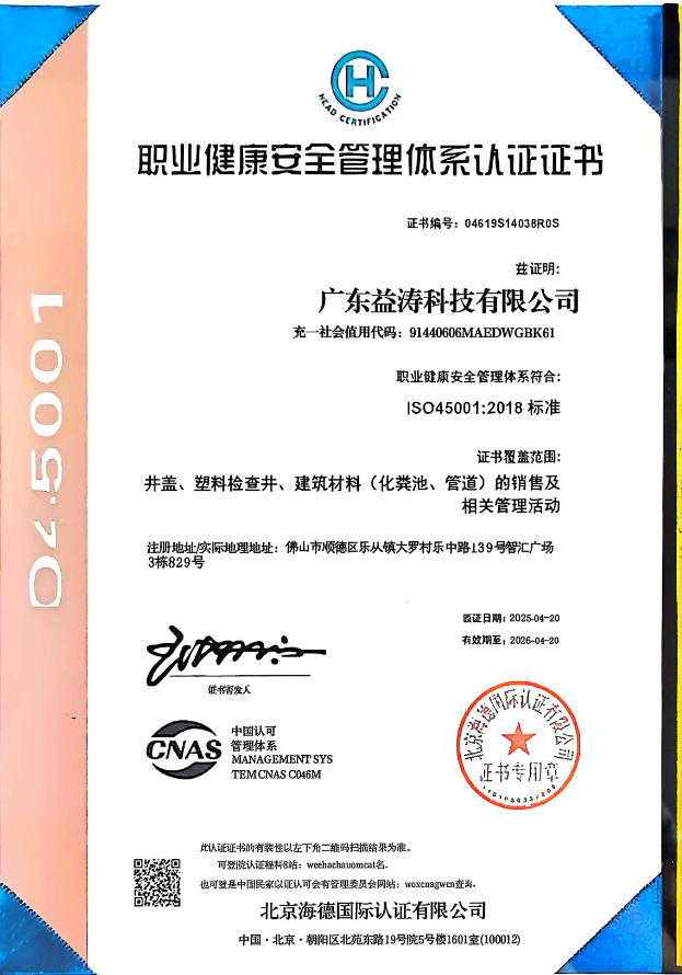 高安荣誉证书