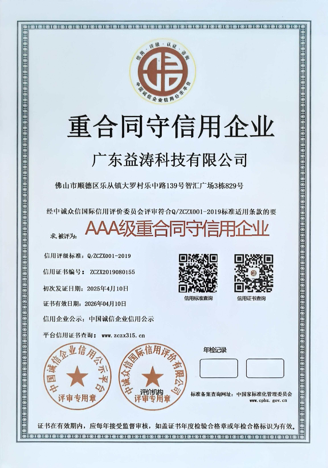 高安荣誉证书