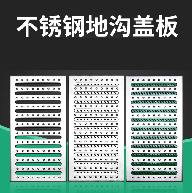 高安不锈钢沟盖板展示