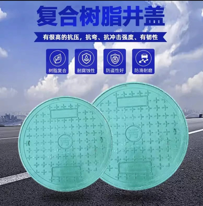 高安树脂复合圆井展示